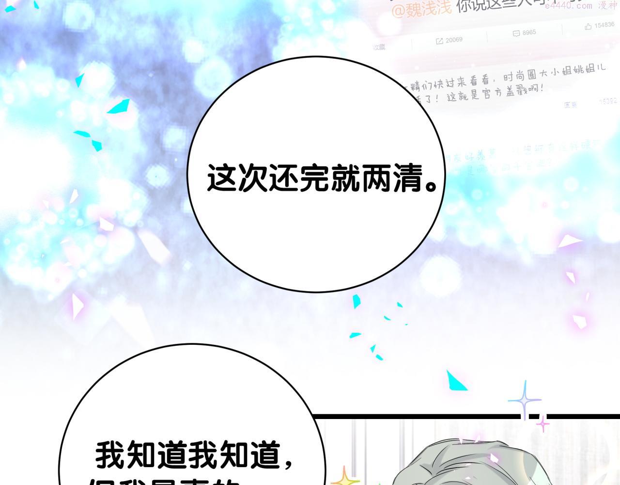 哪里来的大宝贝全集免费看漫画,第208话 把他借给我49图