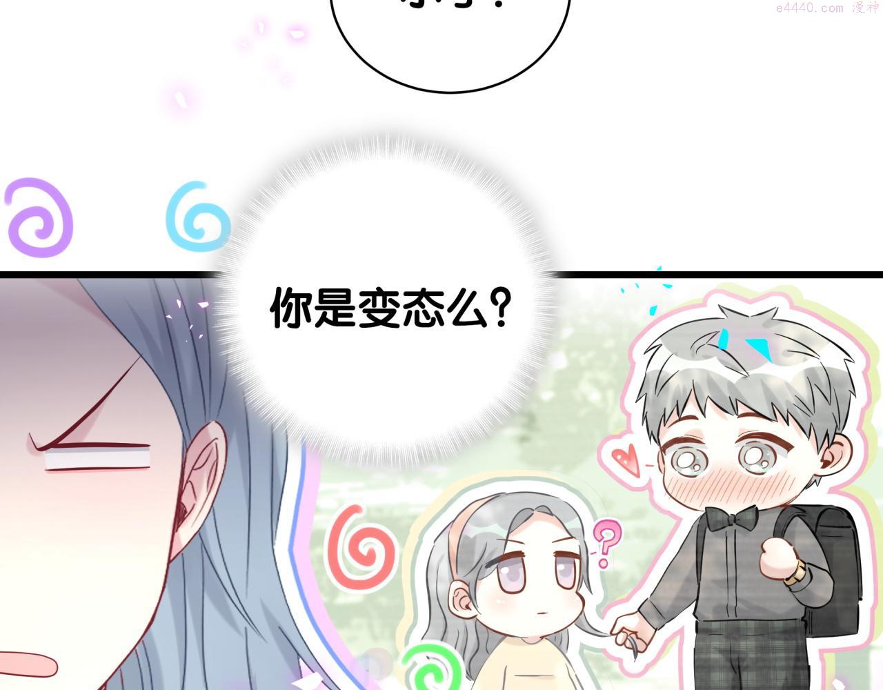 哪里来的大宝贝全集免费看漫画,第208话 把他借给我56图