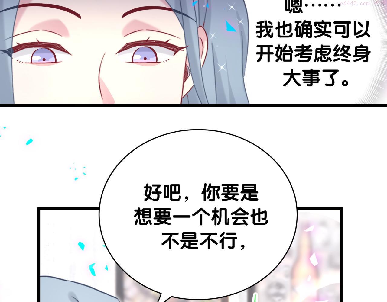 哪里来的大宝贝全集免费看漫画,第208话 把他借给我65图