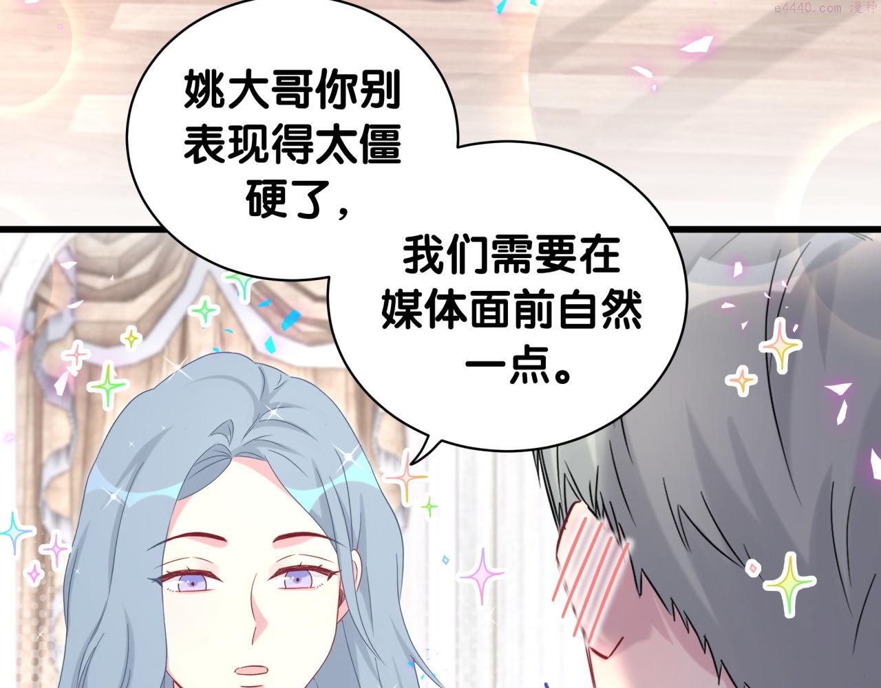 哪里来的大宝贝全集免费看漫画,第208话 把他借给我7图