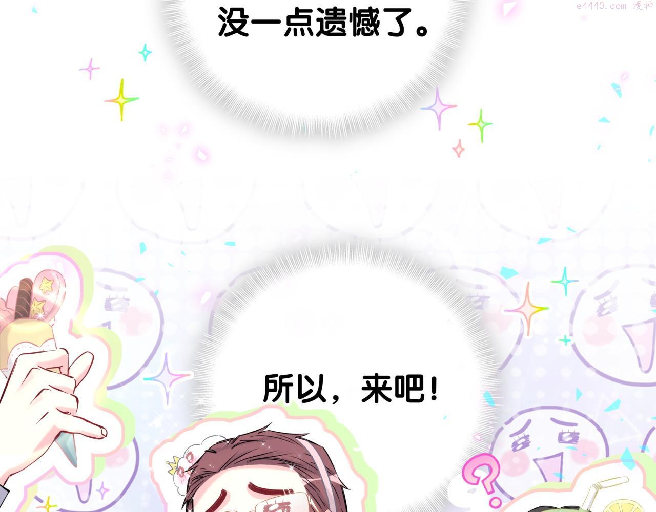 哪里来的大宝贝全集免费看漫画,第208话 把他借给我91图