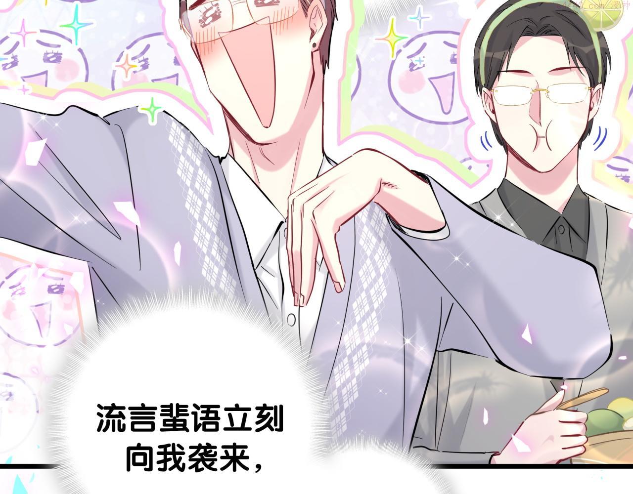 哪里来的大宝贝全集免费看漫画,第208话 把他借给我92图