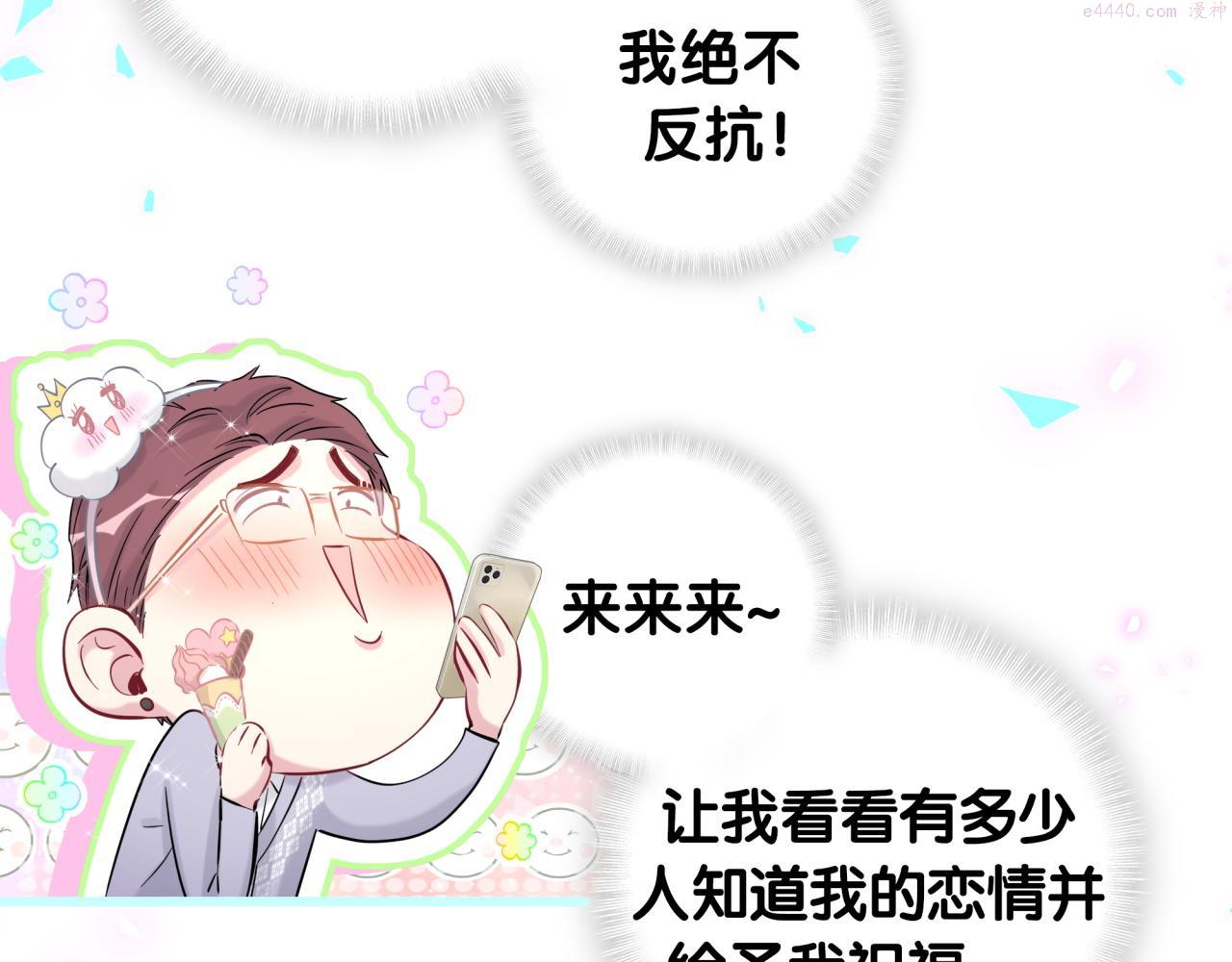 哪里来的大宝贝全集免费看漫画,第208话 把他借给我93图