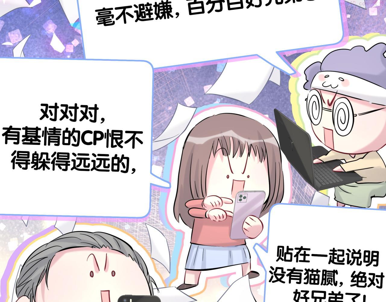 哪里来的大宝贝全集免费看漫画,第208话 把他借给我96图