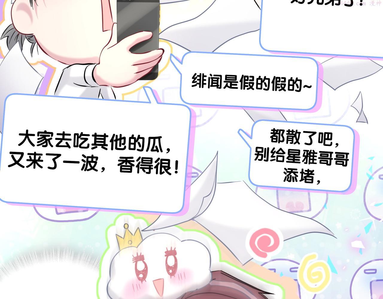 哪里来的大宝贝全集免费看漫画,第208话 把他借给我97图