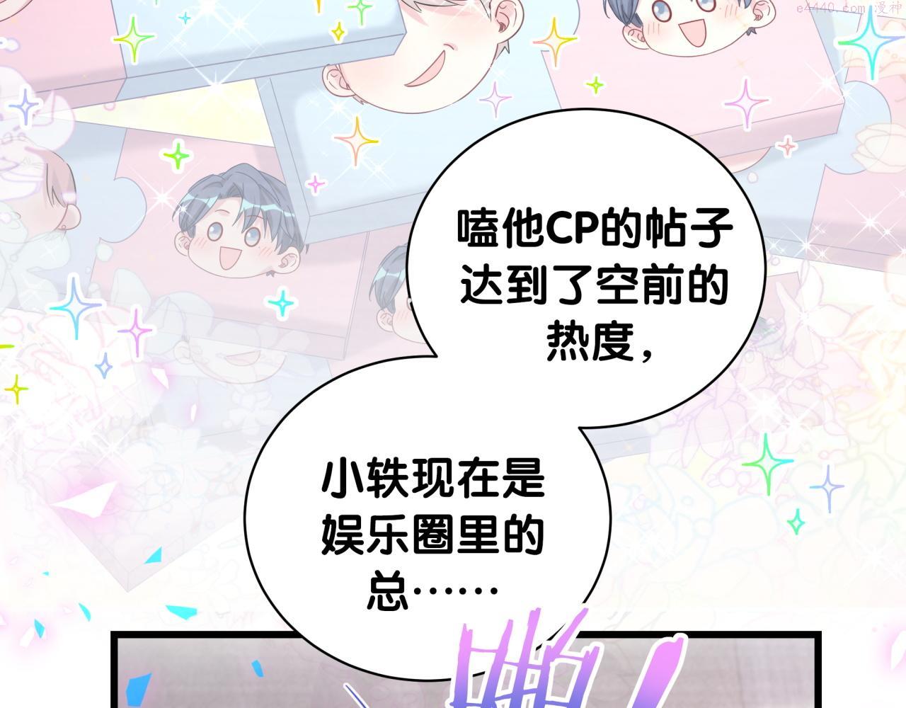 哪里来的大宝贝简介漫画,第209话 气色真好115图