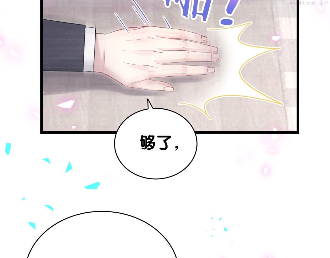 哪里来的大宝贝简介漫画,第209话 气色真好116图