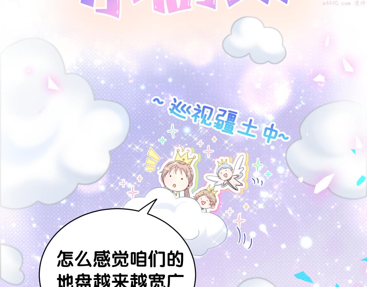 哪里来的大宝贝简介漫画,第209话 气色真好120图