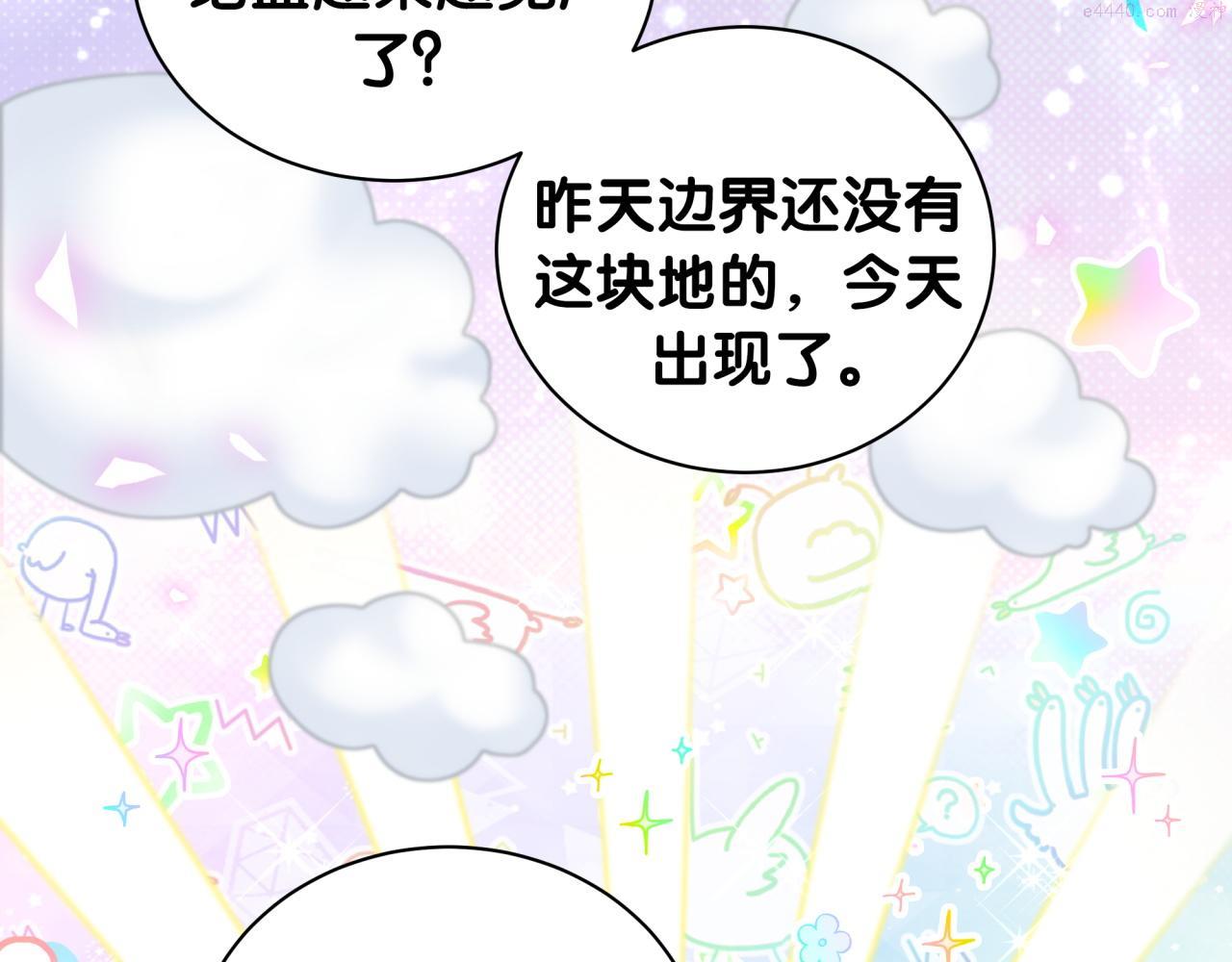 哪里来的大宝贝简介漫画,第209话 气色真好121图