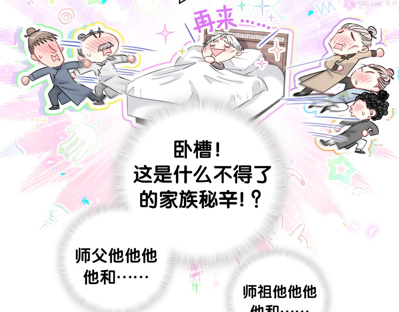 哪里来的大宝贝简介漫画,第209话 气色真好18图