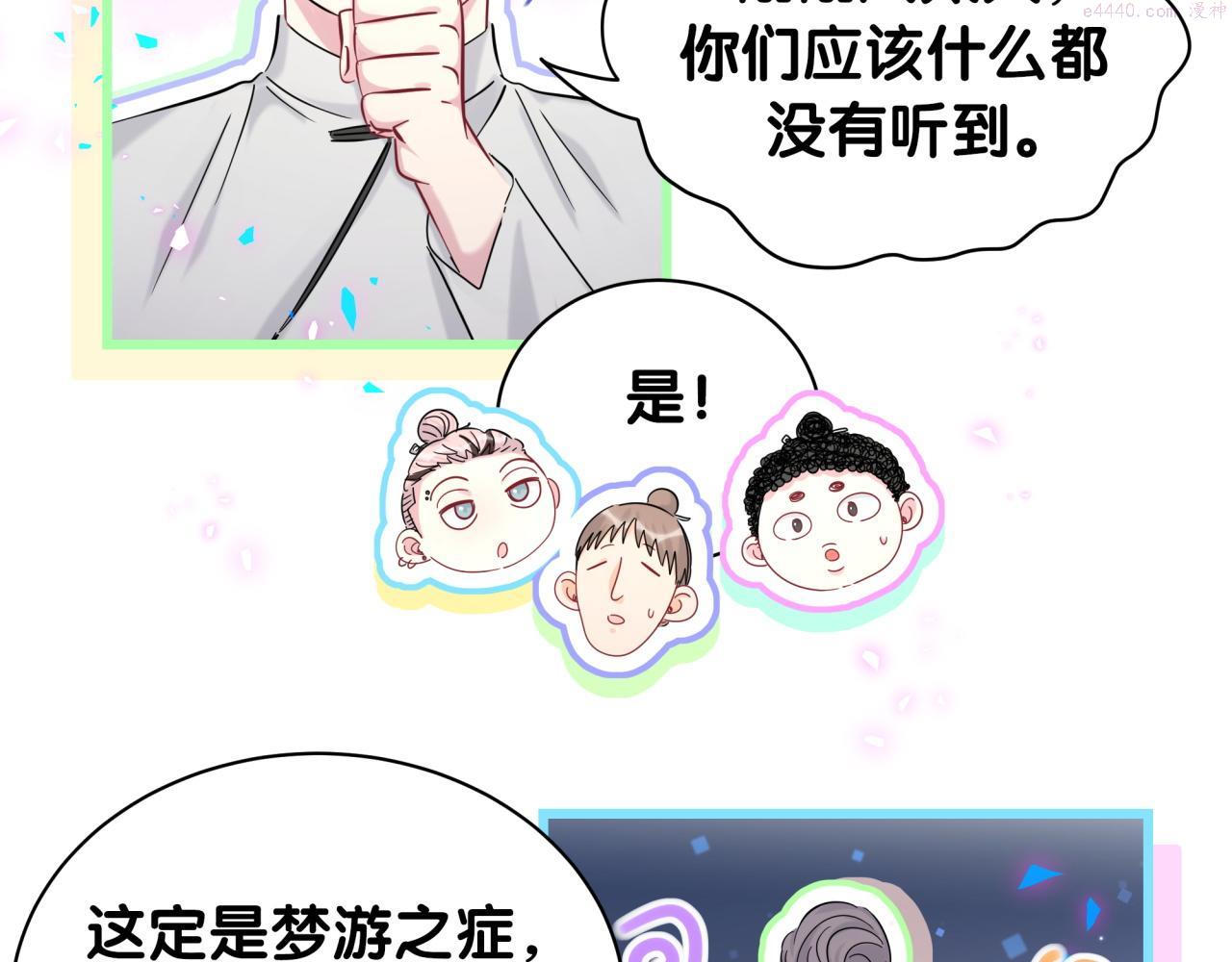 哪里来的大宝贝简介漫画,第209话 气色真好20图