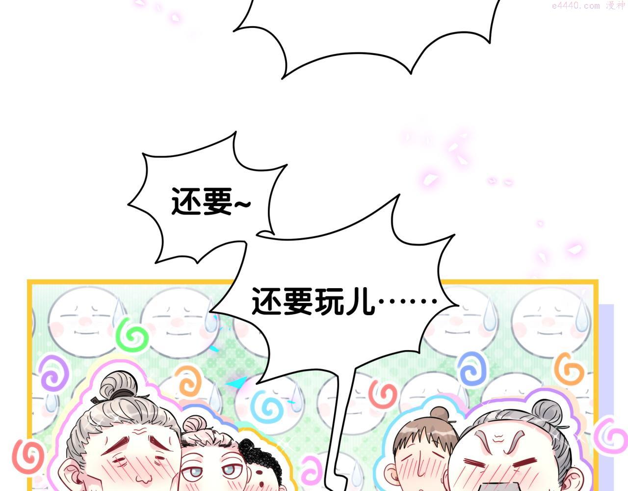 哪里来的大宝贝简介漫画,第209话 气色真好24图