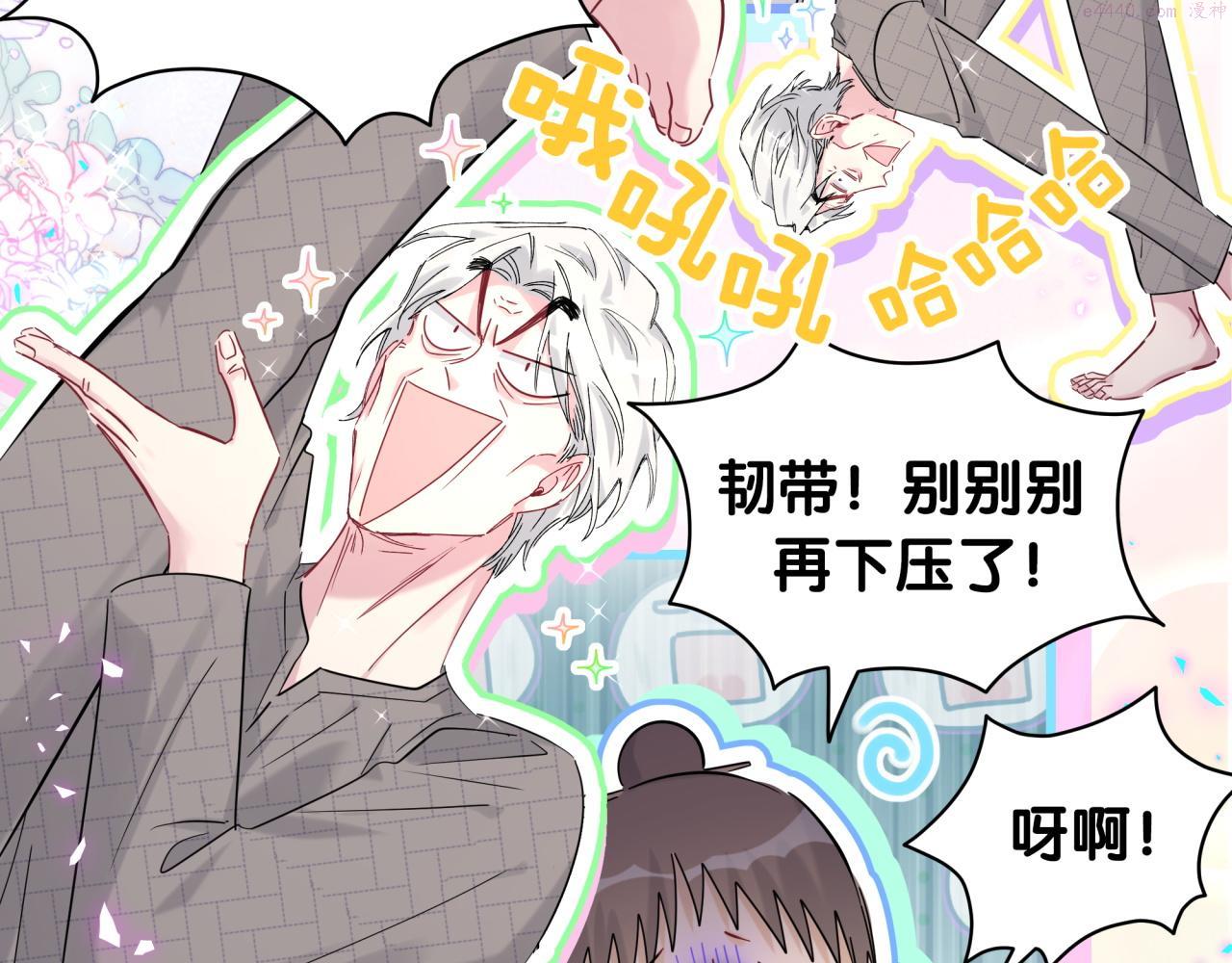 哪里来的大宝贝简介漫画,第209话 气色真好34图