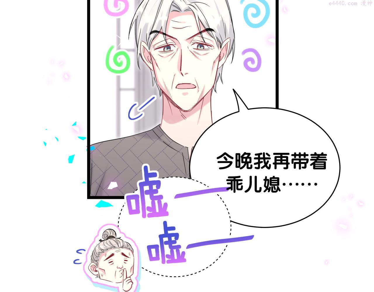 哪里来的大宝贝简介漫画,第209话 气色真好49图