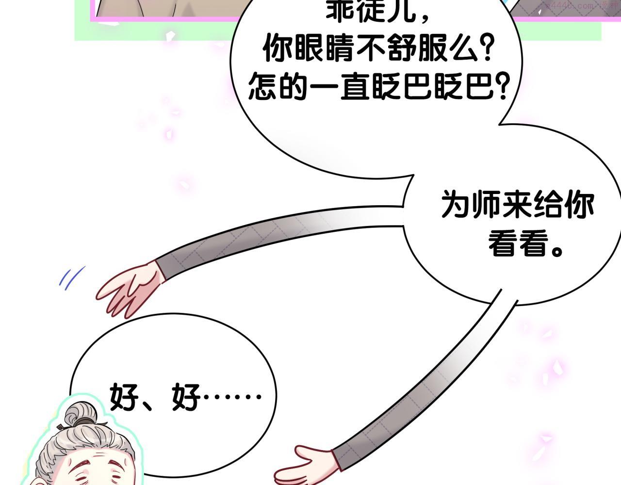 哪里来的大宝贝简介漫画,第209话 气色真好55图