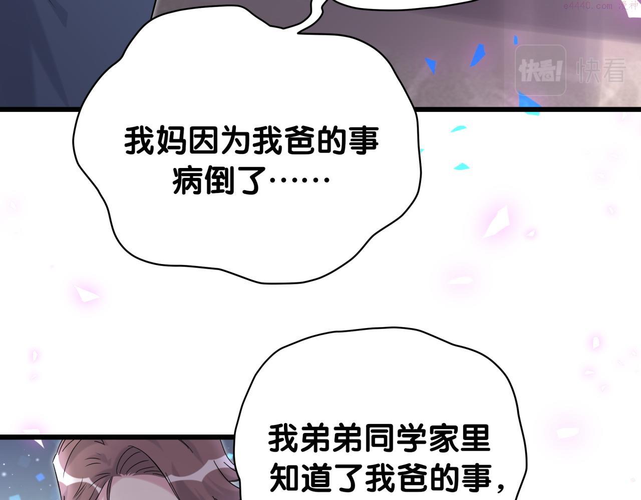 哪里来的大宝贝简介漫画,第209话 气色真好63图