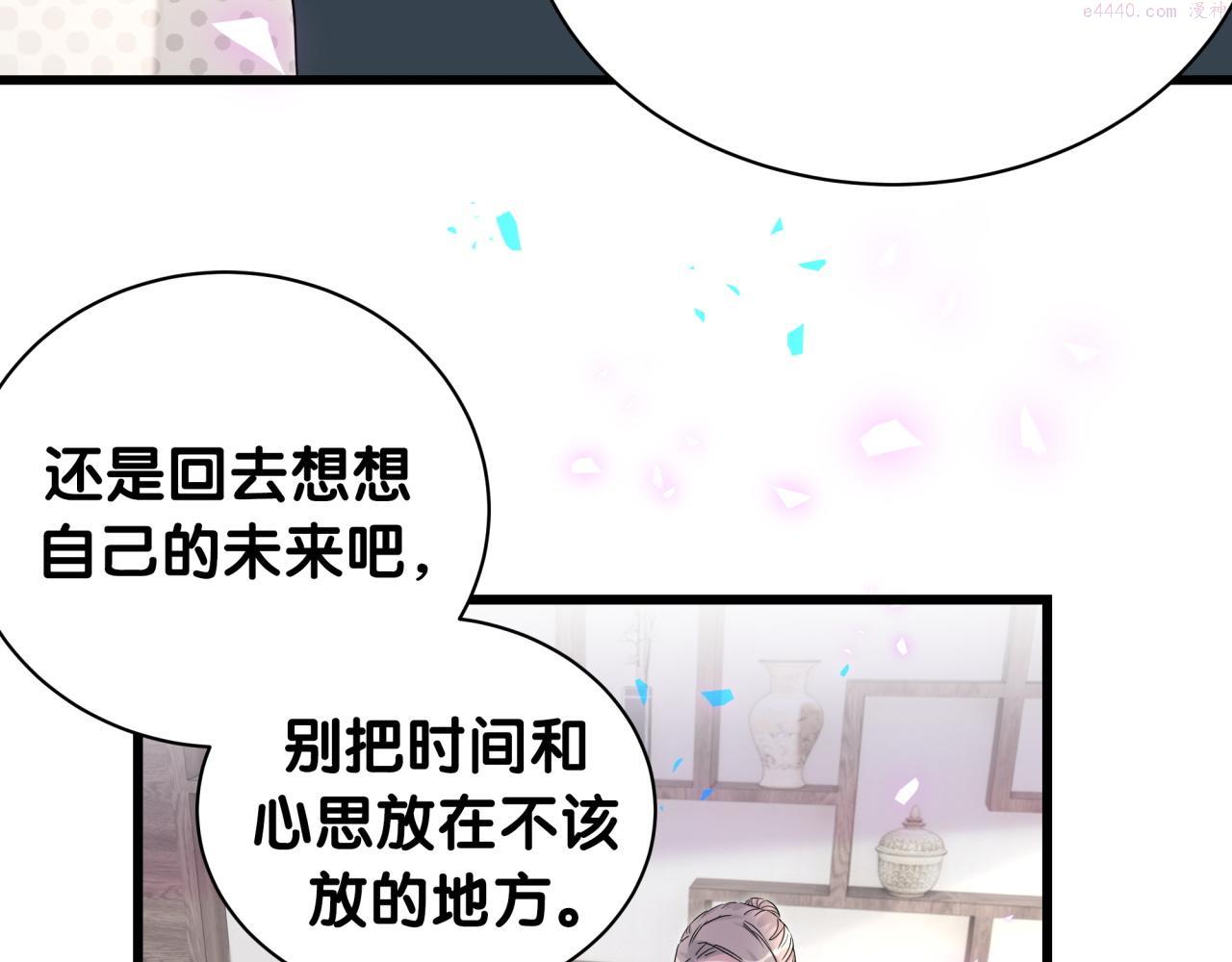 哪里来的大宝贝简介漫画,第209话 气色真好71图