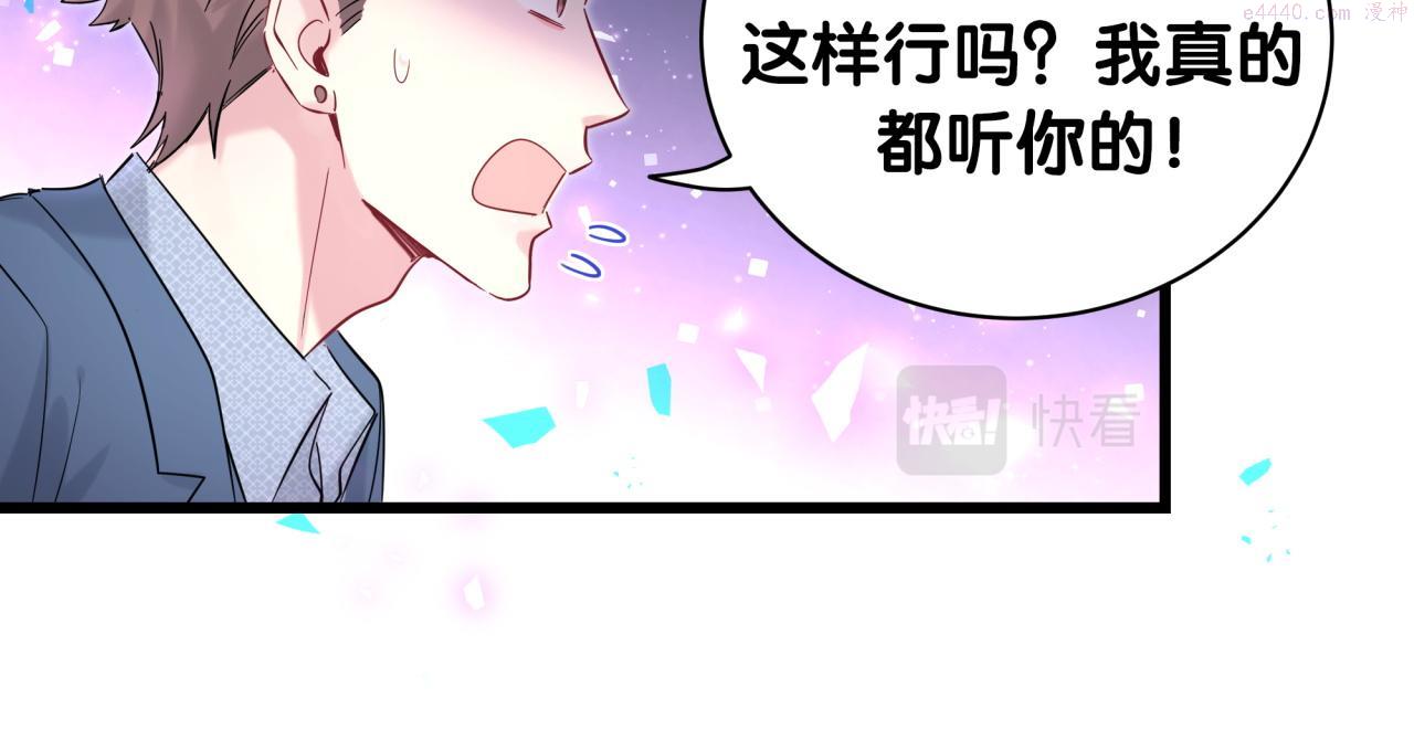 哪里来的大宝贝简介漫画,第209话 气色真好74图