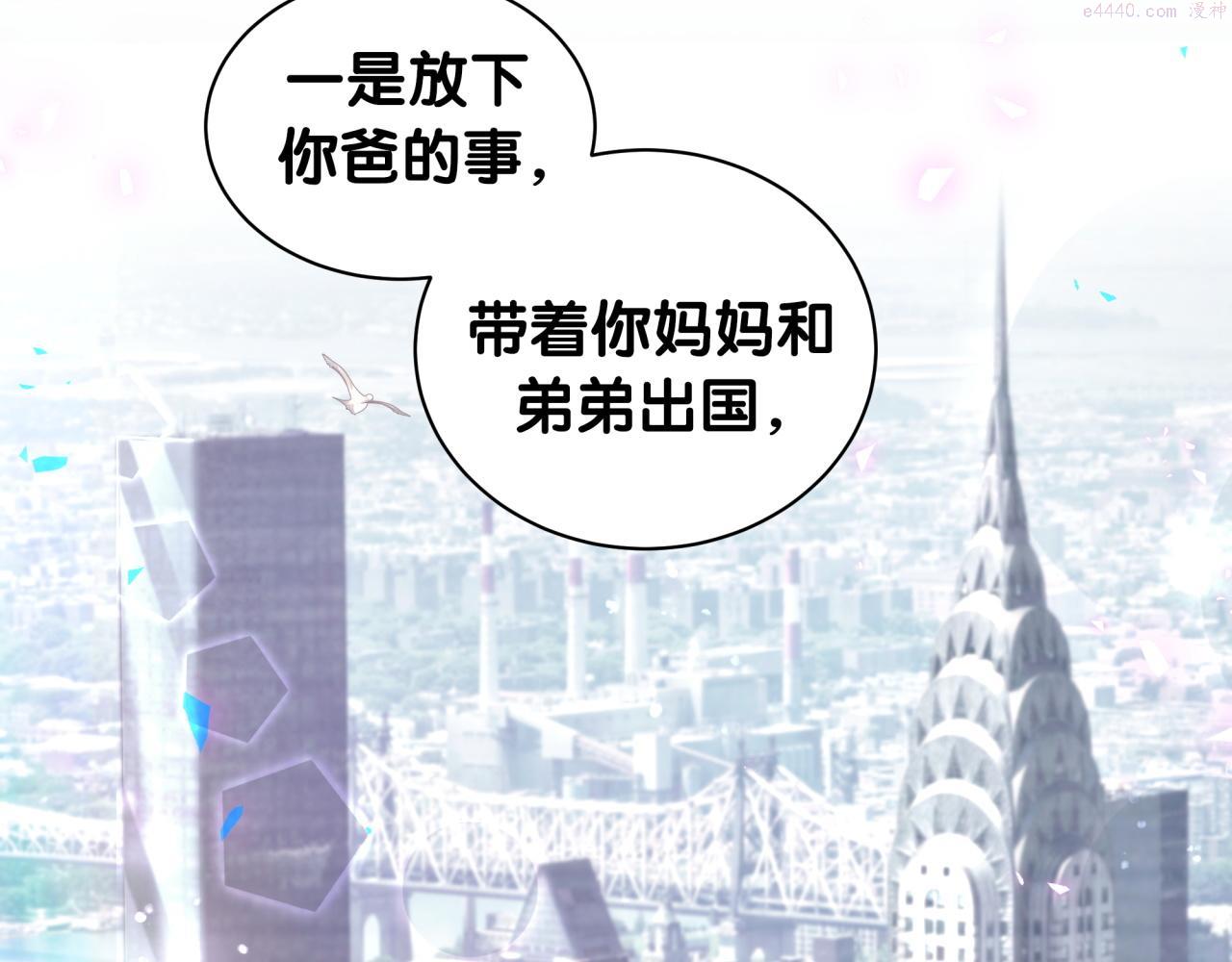 哪里来的大宝贝简介漫画,第209话 气色真好76图