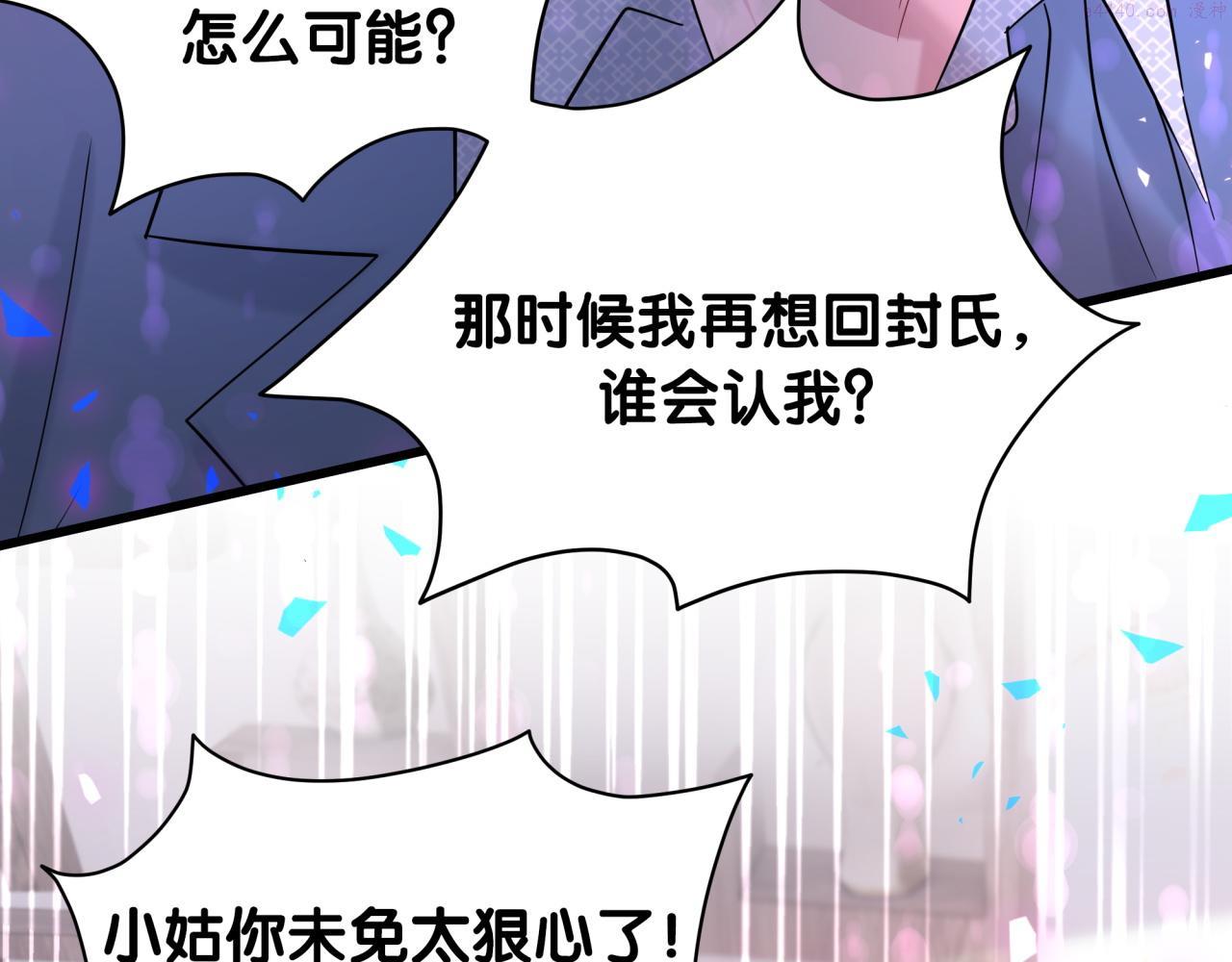 哪里来的大宝贝简介漫画,第209话 气色真好80图