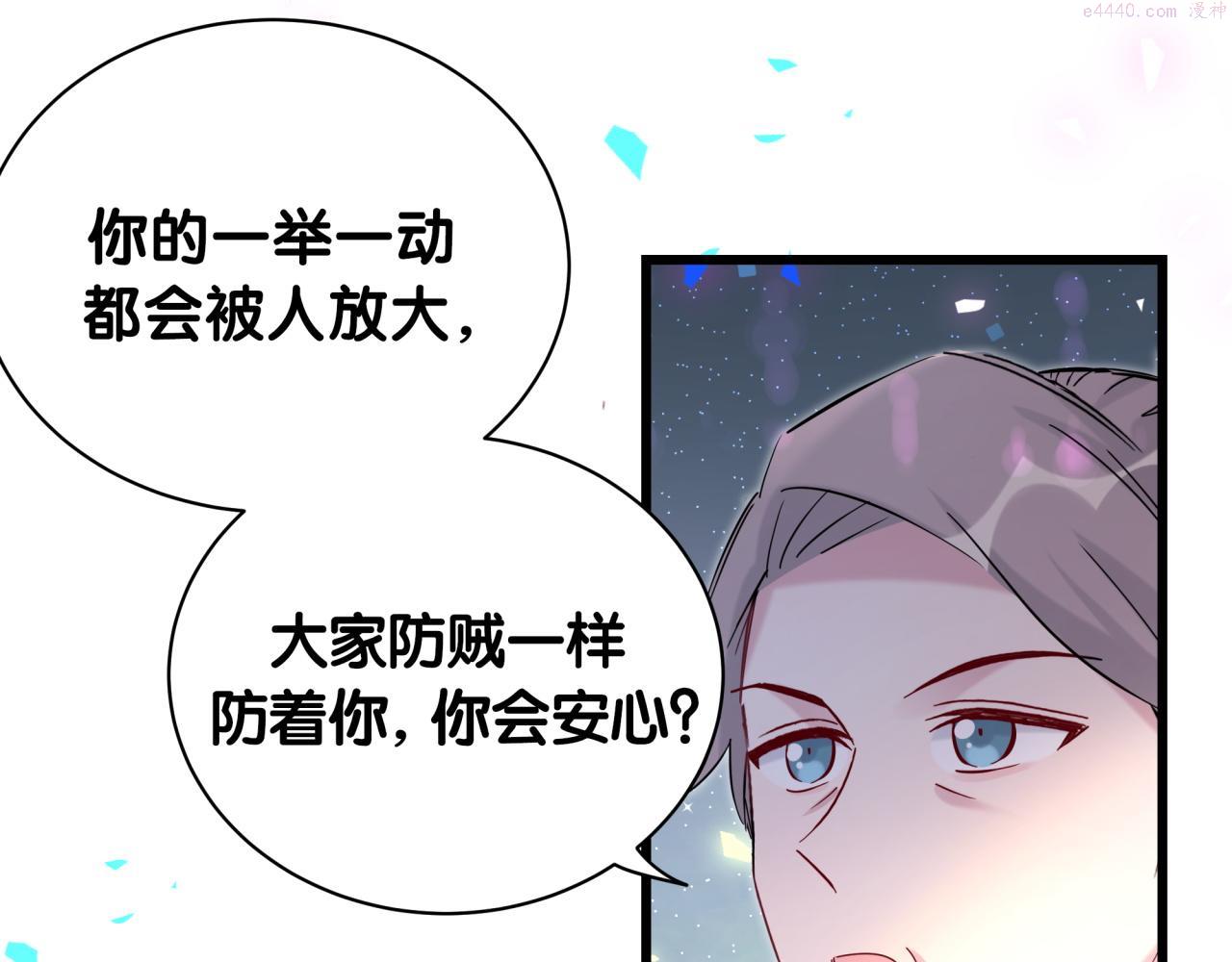 哪里来的大宝贝简介漫画,第209话 气色真好83图