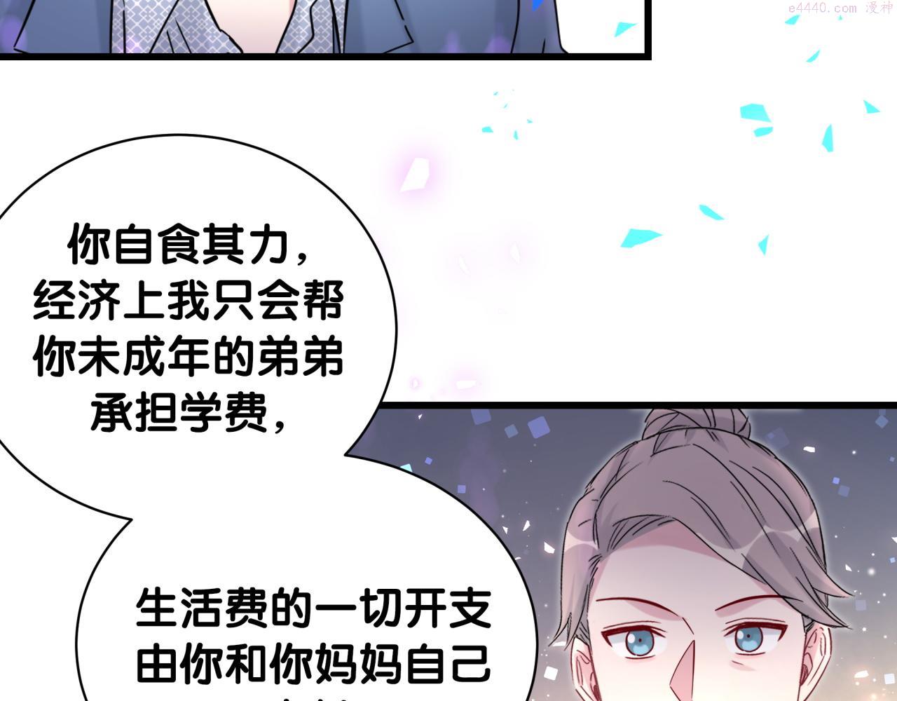 哪里来的大宝贝简介漫画,第209话 气色真好90图