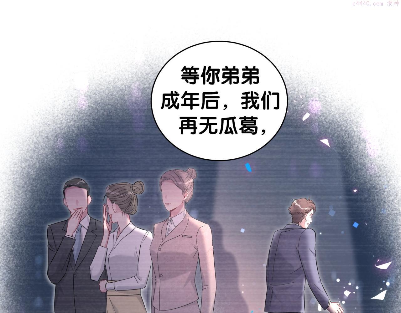 哪里来的大宝贝简介漫画,第209话 气色真好92图