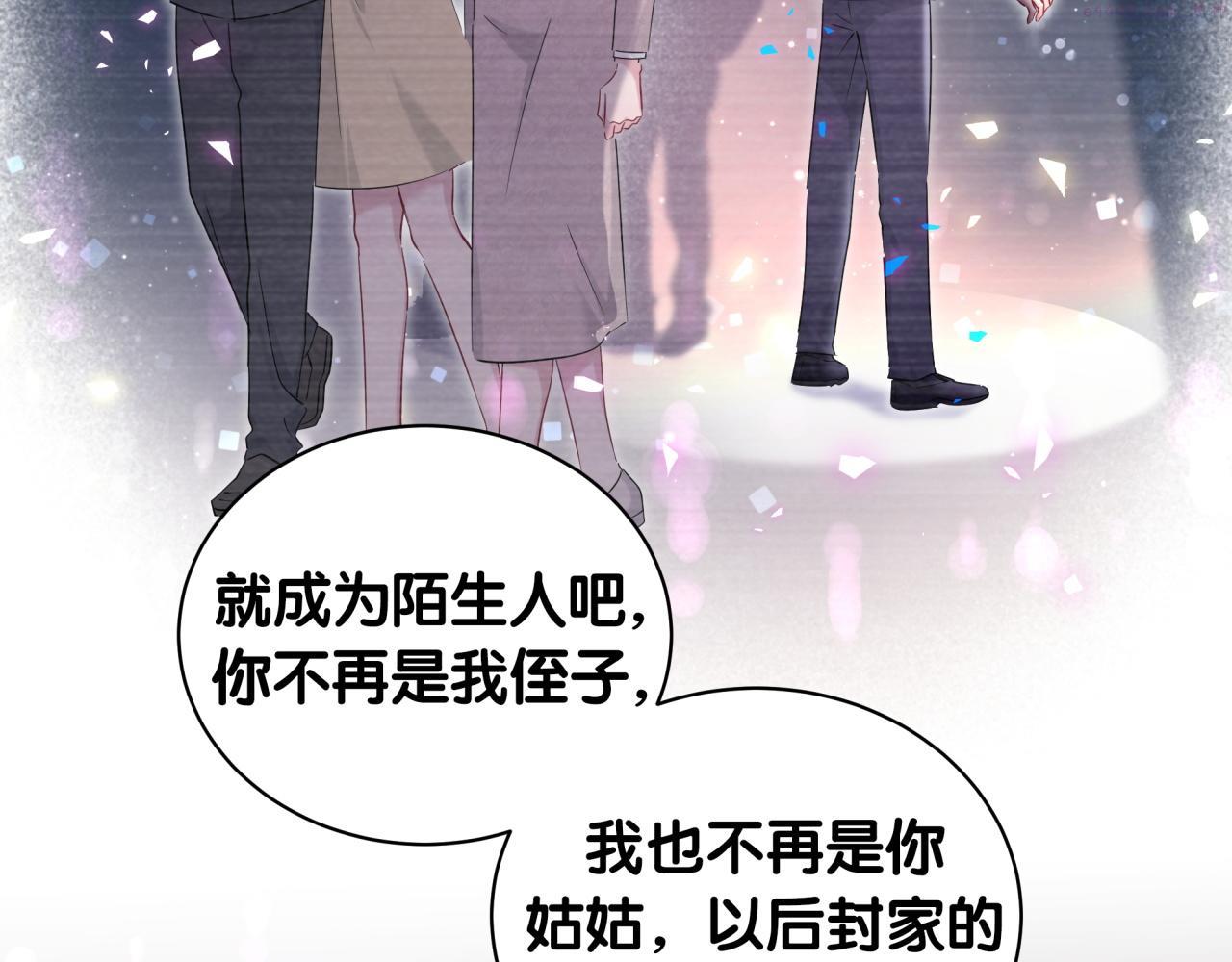 哪里来的大宝贝简介漫画,第209话 气色真好93图