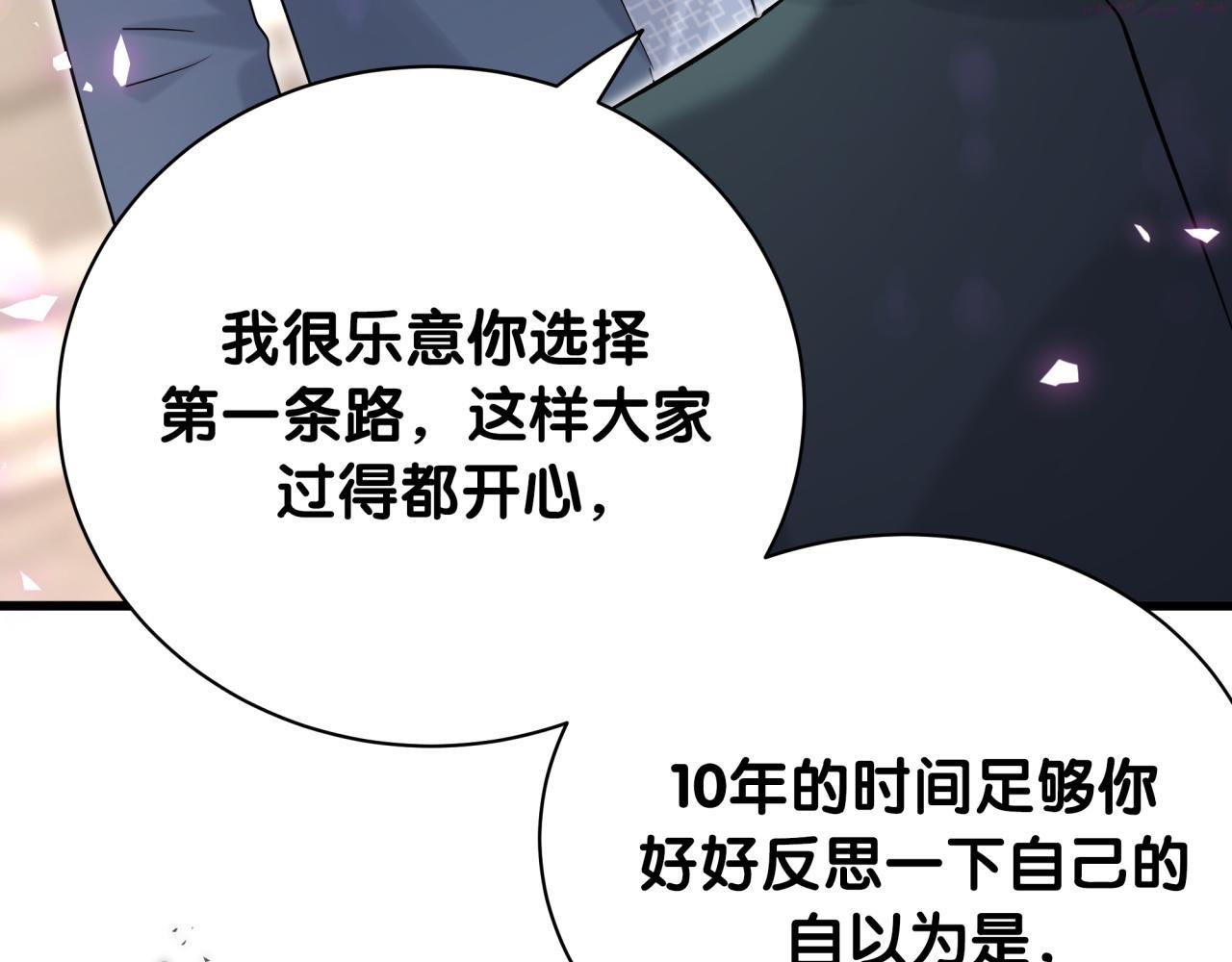 哪里来的大宝贝简介漫画,第209话 气色真好96图