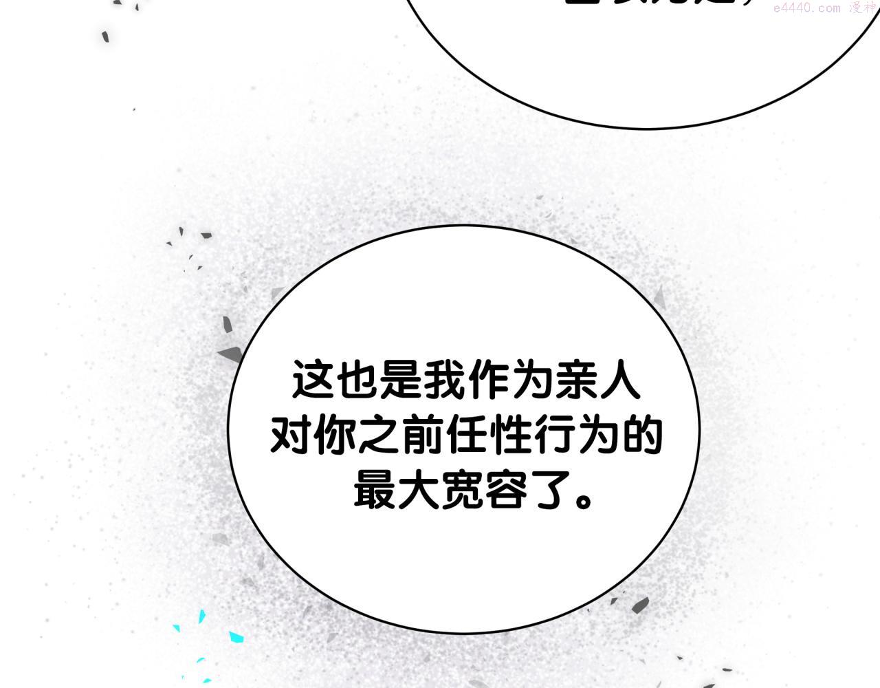 哪里来的大宝贝简介漫画,第209话 气色真好97图