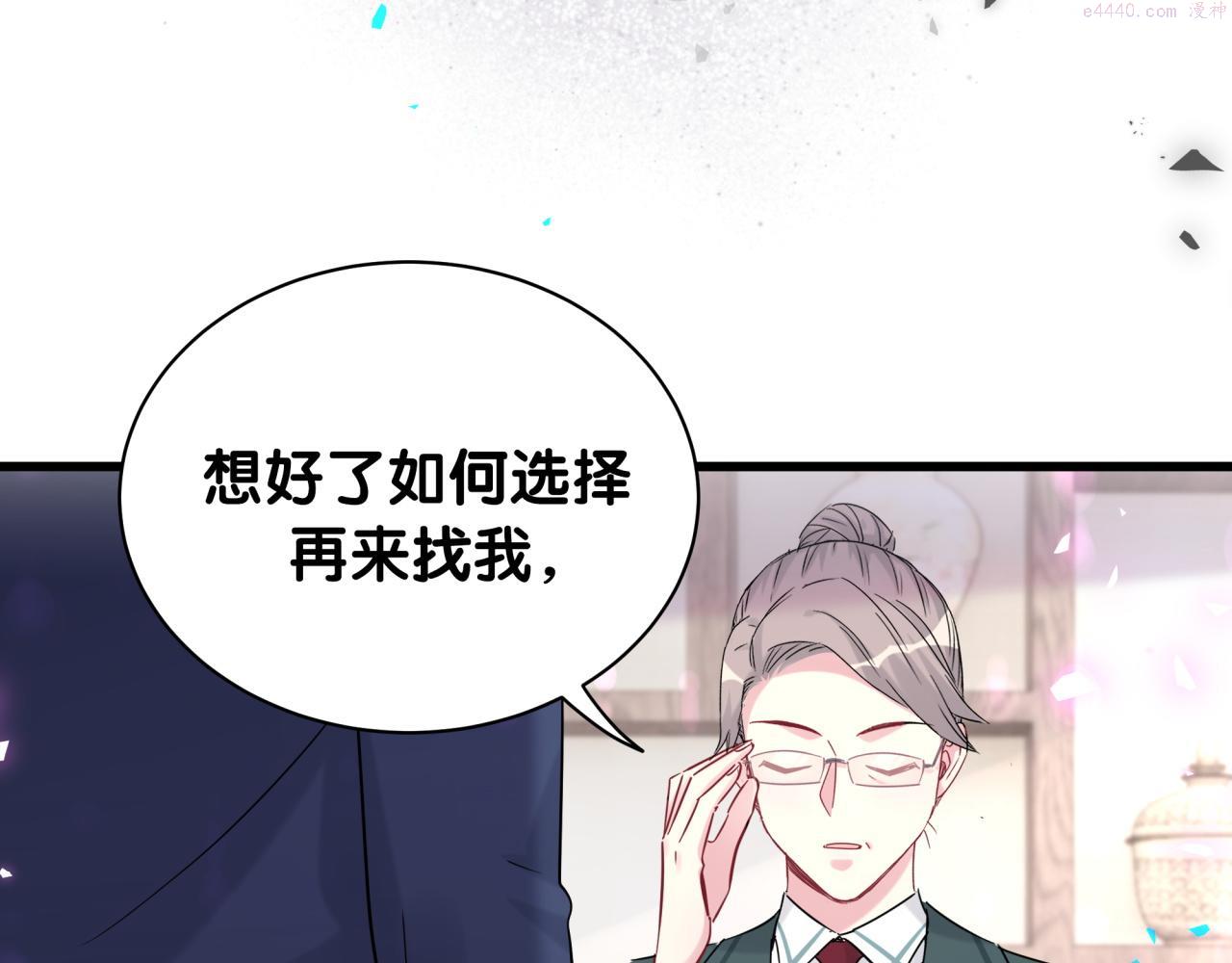 哪里来的大宝贝简介漫画,第209话 气色真好98图