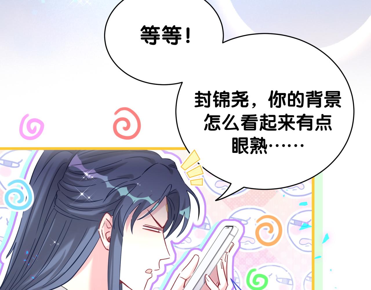 哪里来的大宝贝原版漫画,第234话 不要为我吵架修复111图