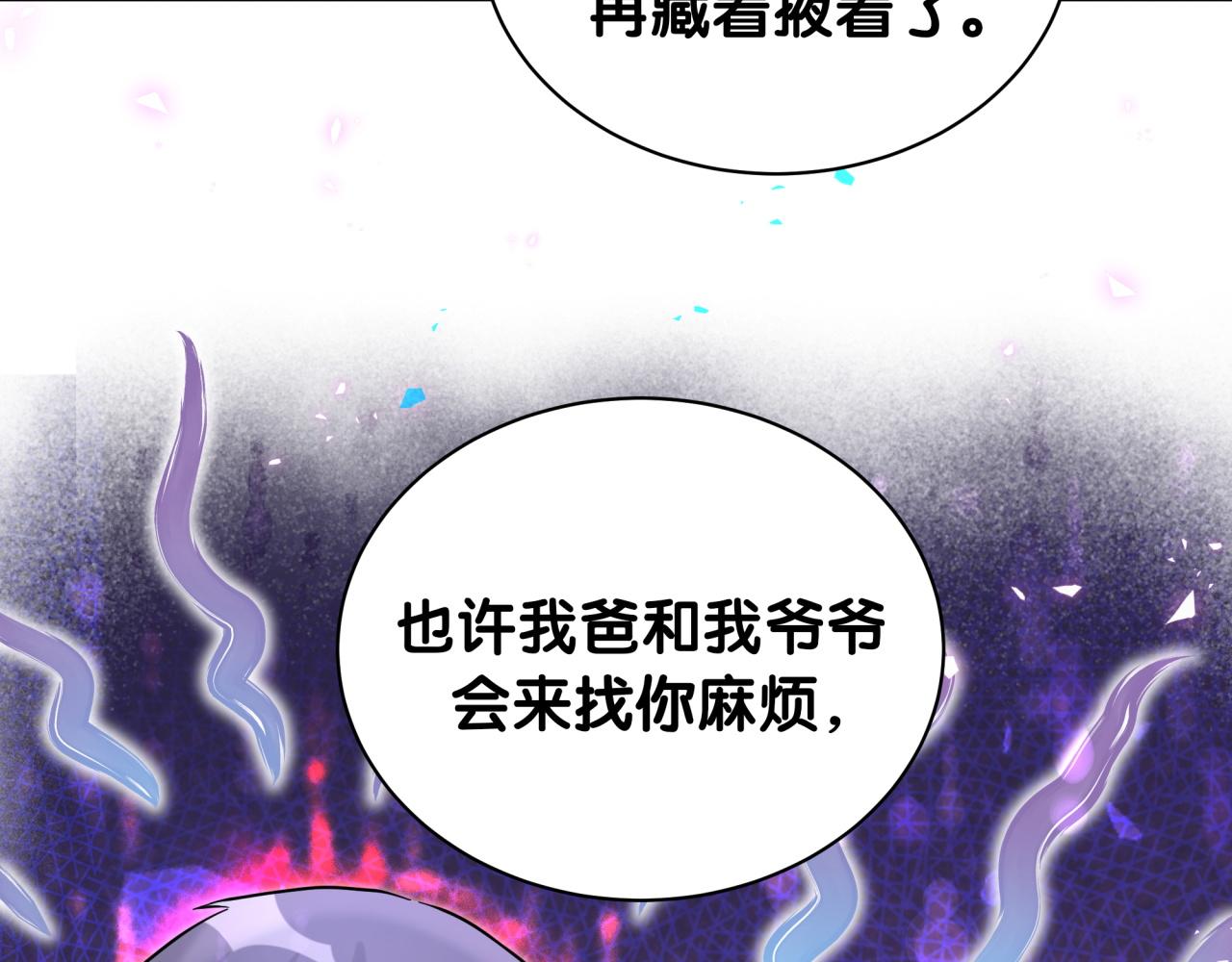 哪里来的大宝贝原版漫画,第234话 不要为我吵架修复12图