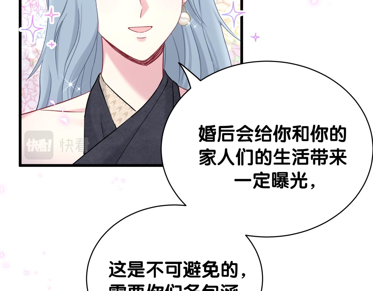 哪里来的大宝贝原版漫画,第234话 不要为我吵架修复24图