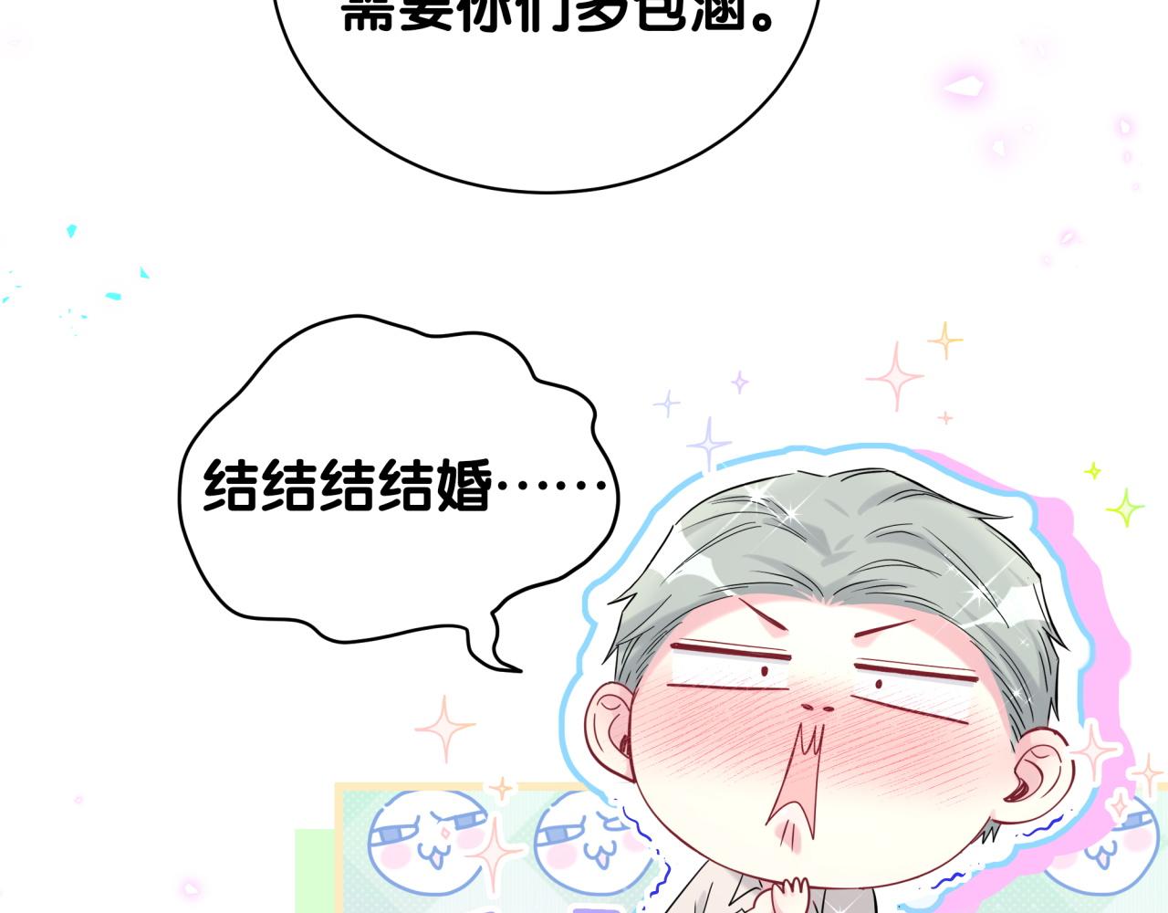 哪里来的大宝贝原版漫画,第234话 不要为我吵架修复25图