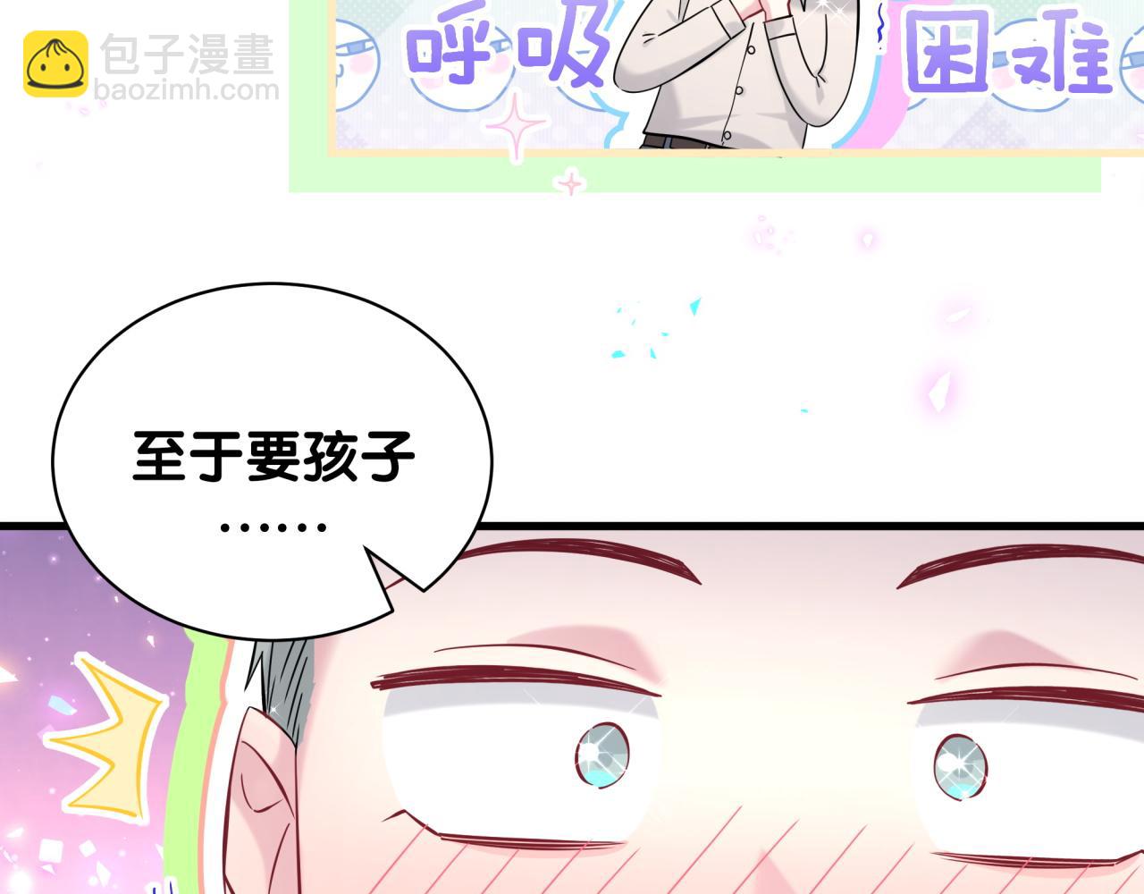 哪里来的大宝贝原版漫画,第234话 不要为我吵架修复26图