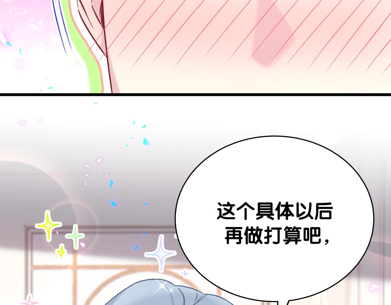 哪里来的大宝贝原版漫画,第234话 不要为我吵架修复27图