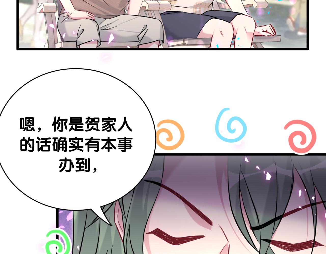 哪里来的大宝贝原版漫画,第234话 不要为我吵架修复49图