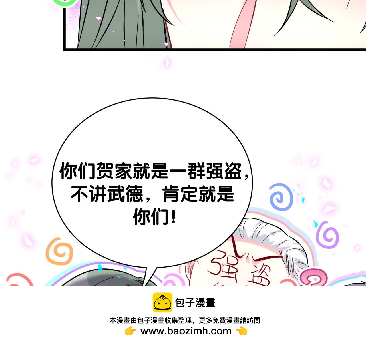 哪里来的大宝贝原版漫画,第234话 不要为我吵架修复50图