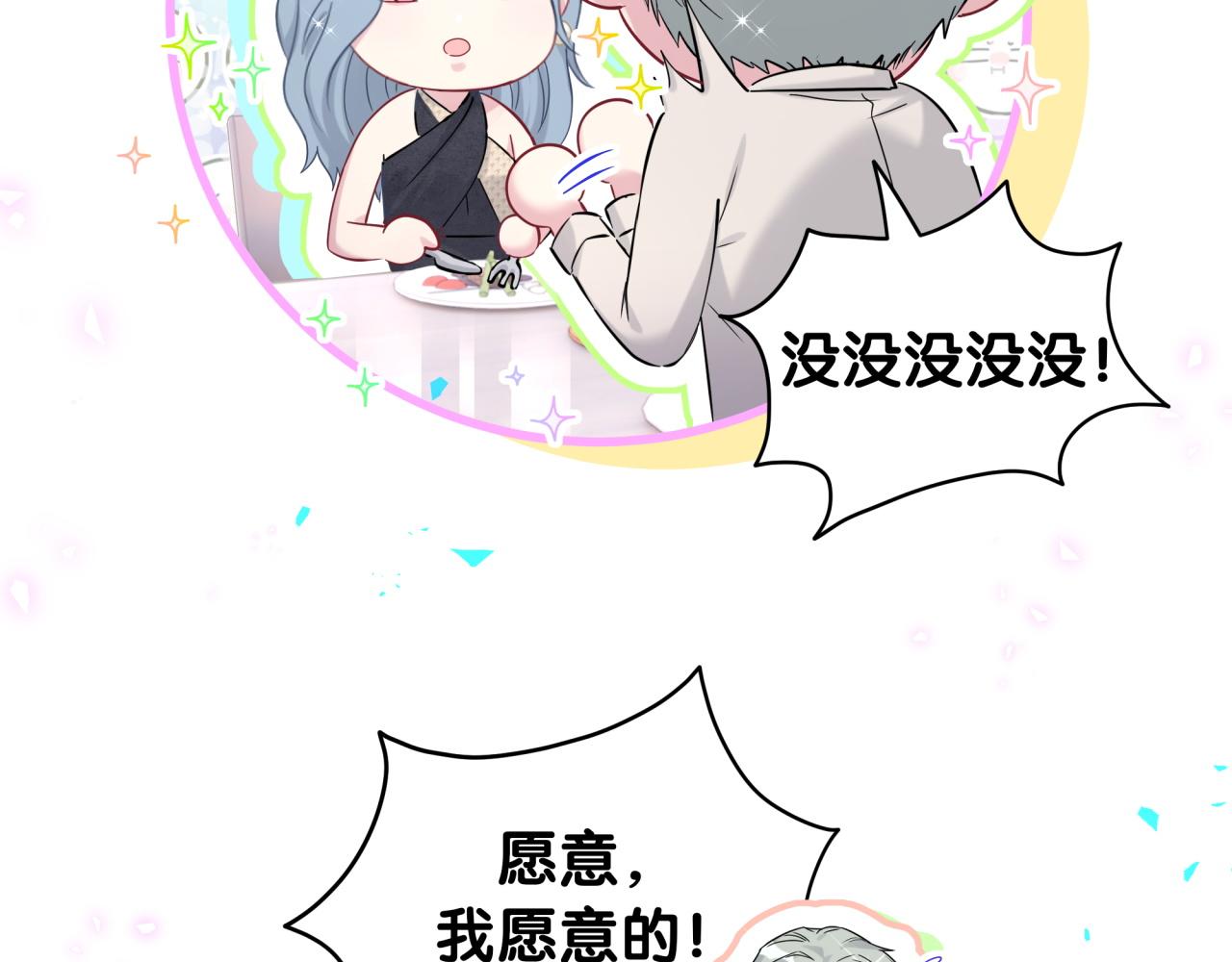 哪里来的大宝贝原版漫画,第234话 不要为我吵架修复9图