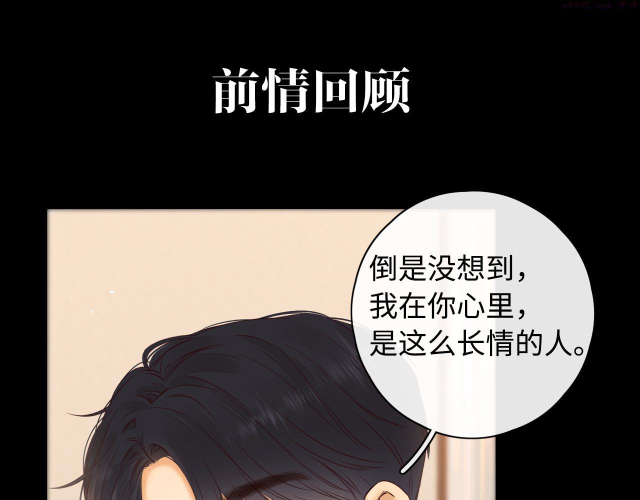 难哄讲的是什么漫画,第17话 一夜未归1图