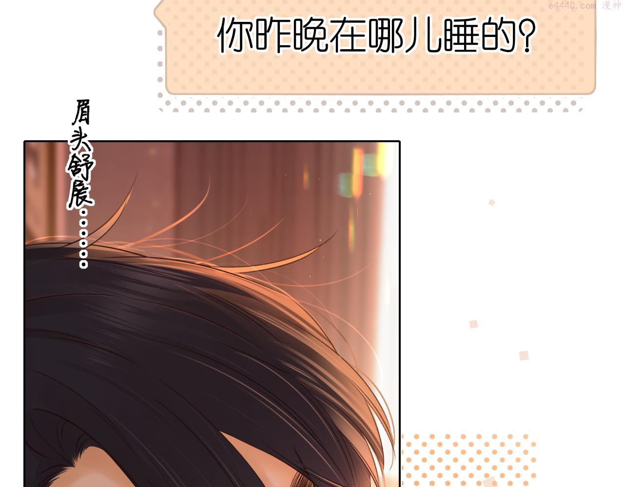 难哄讲的是什么漫画,第17话 一夜未归109图