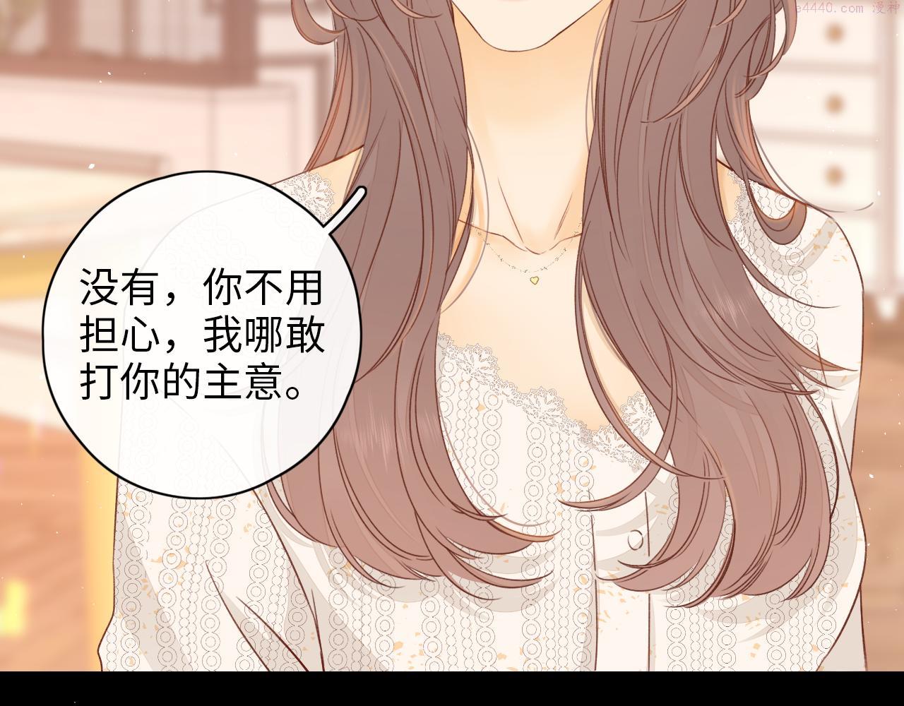 难哄小说在线全文免费阅读漫画,第17话 一夜未归17图