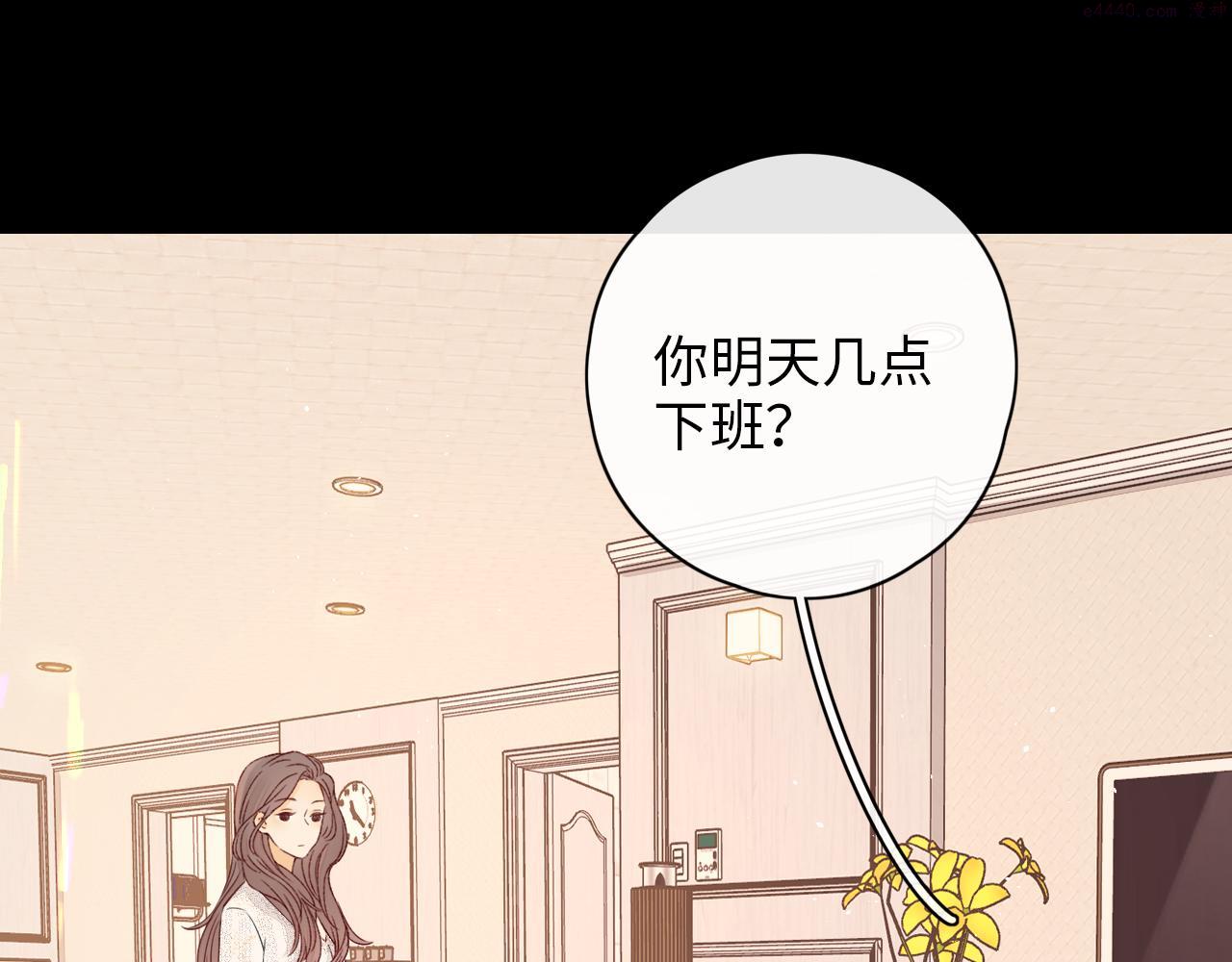 难哄小说在线全文免费阅读漫画,第17话 一夜未归24图