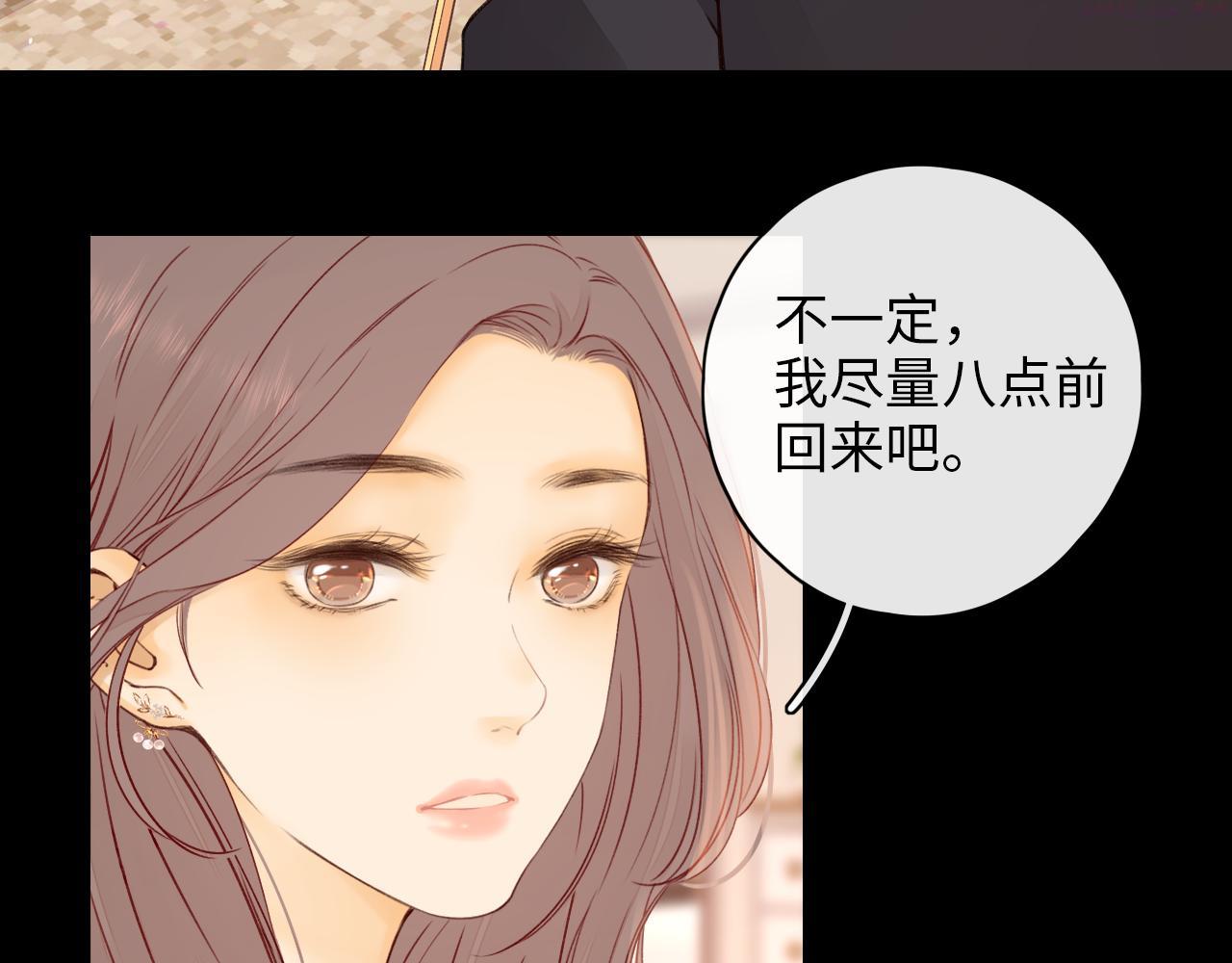 难哄讲的是什么漫画,第17话 一夜未归26图