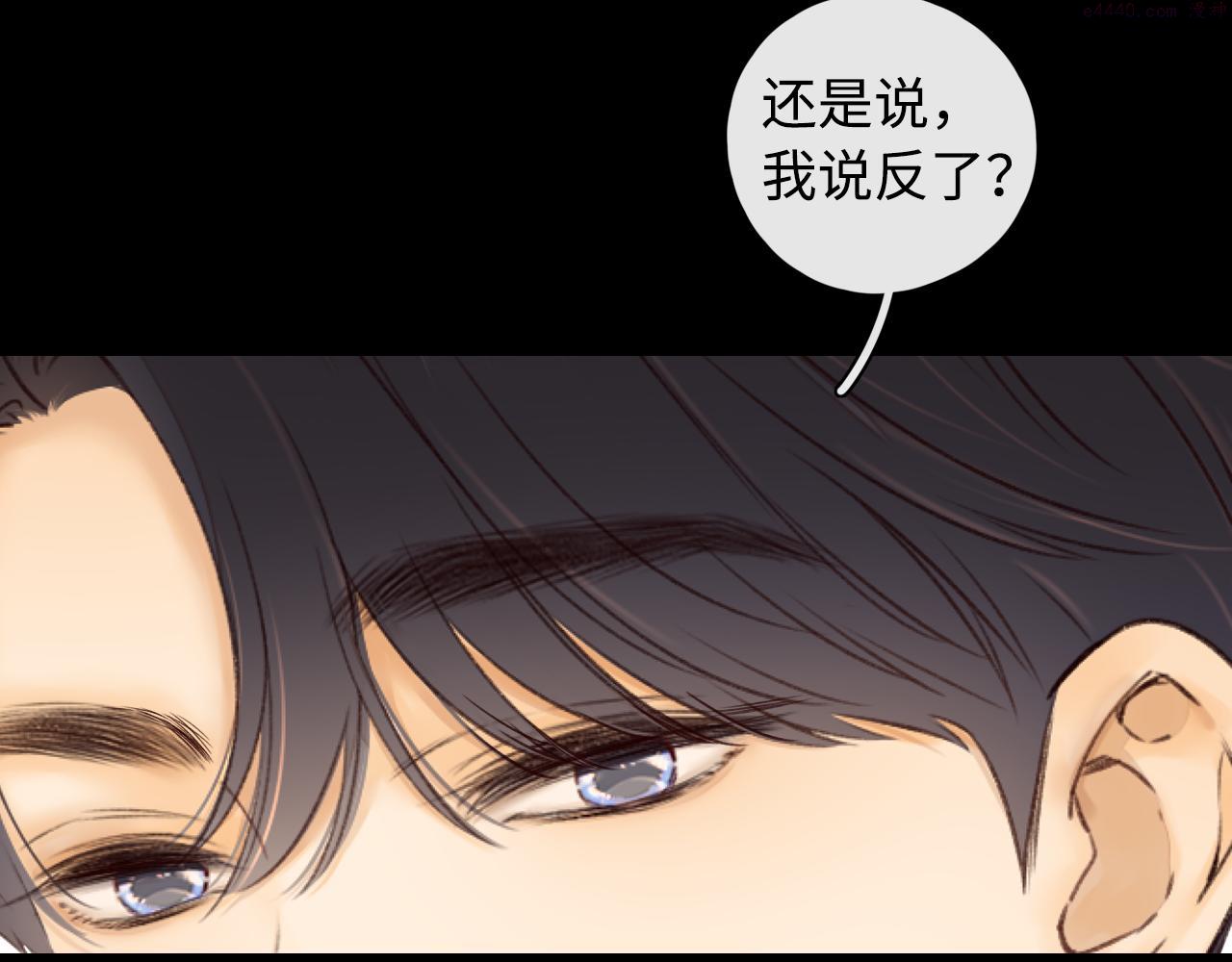 难哄讲的是什么漫画,第17话 一夜未归3图