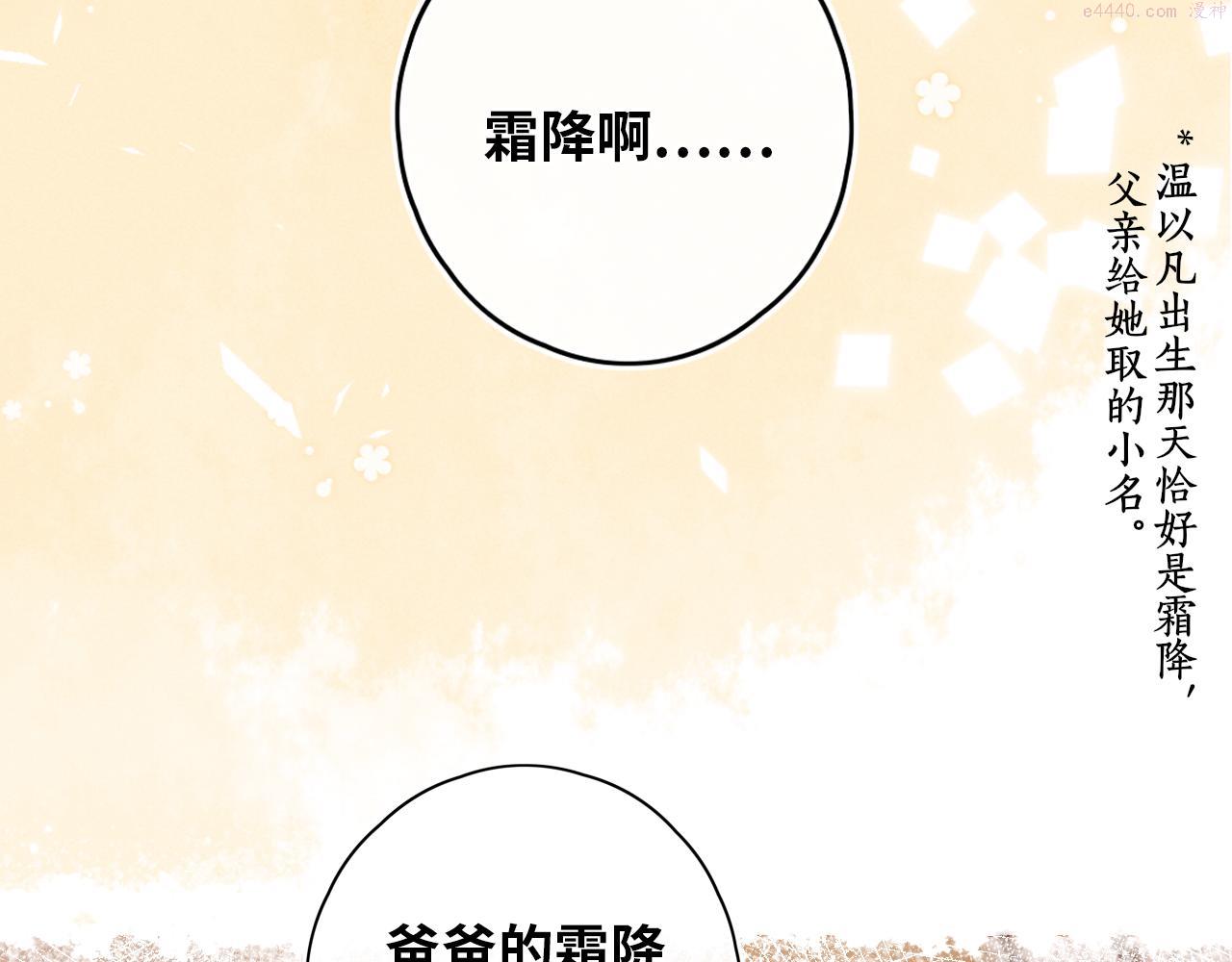 难哄讲的是什么漫画,第17话 一夜未归45图