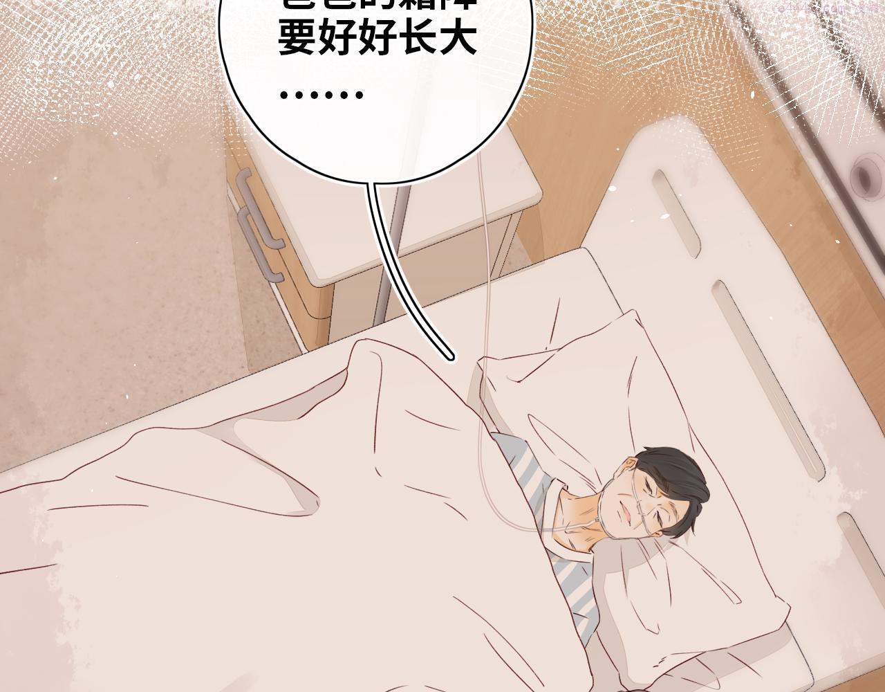 难哄小说在线全文免费阅读漫画,第17话 一夜未归46图