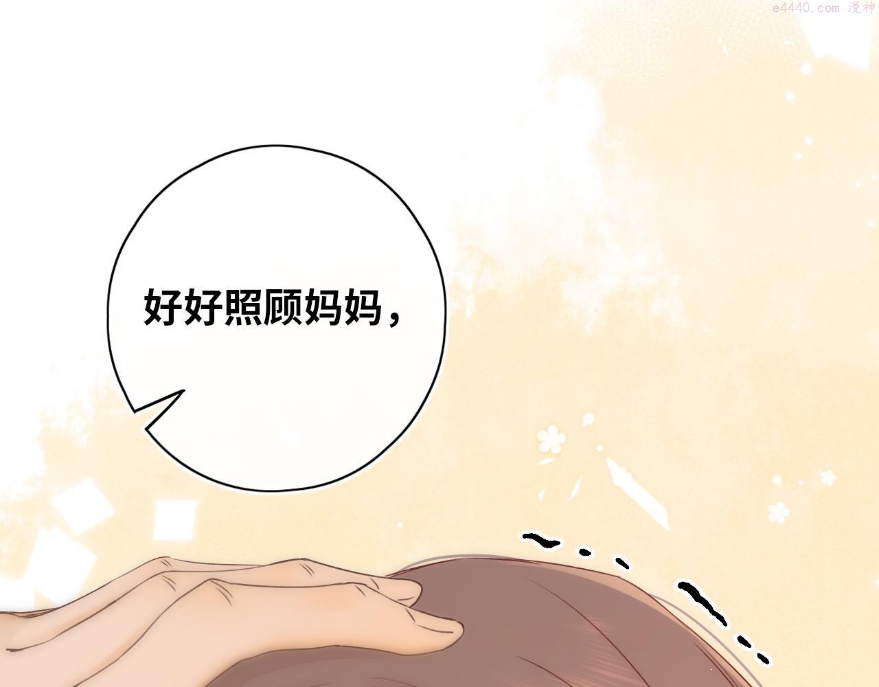 难哄小说TXT下载漫画,第17话 一夜未归48图