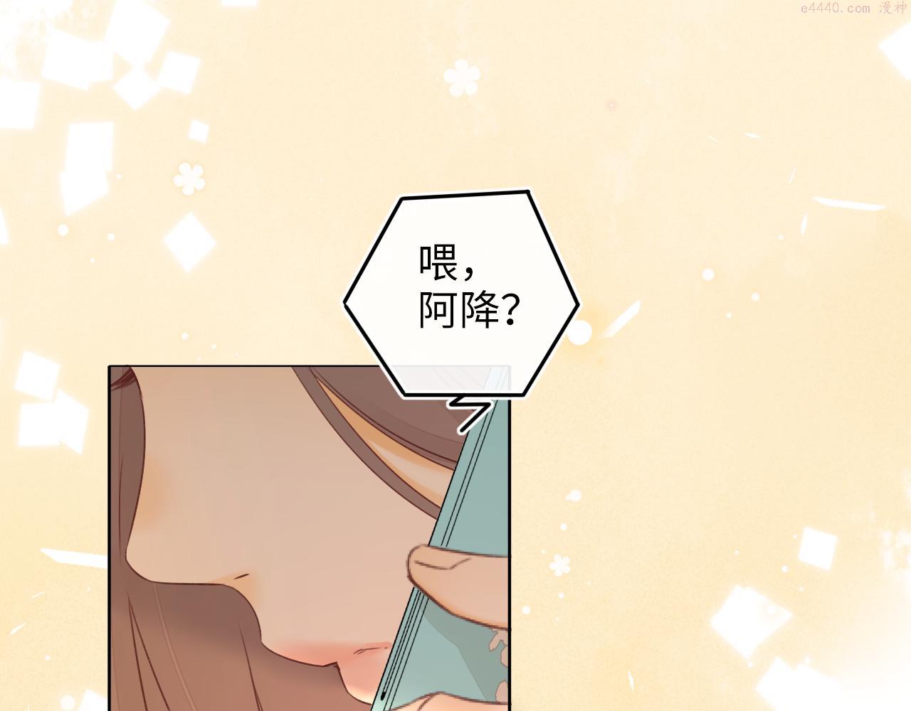 难哄小说在线全文免费阅读漫画,第17话 一夜未归56图